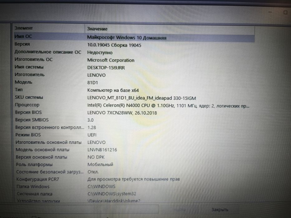 Ноутбук Lenovo ideapad 330-15IGM