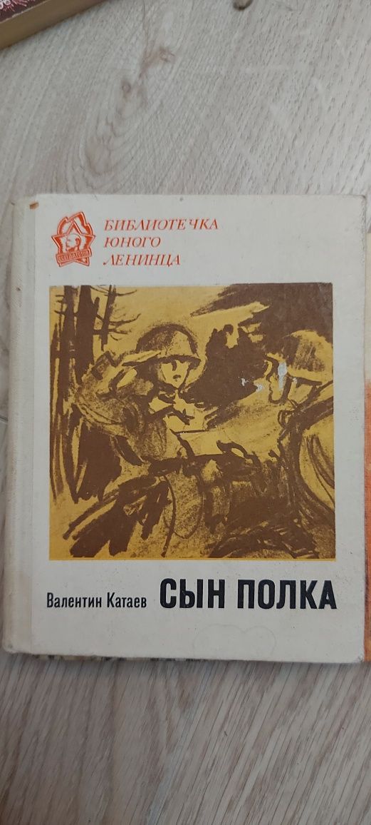 Измена, сын полка, византия, приключения принца Блейда