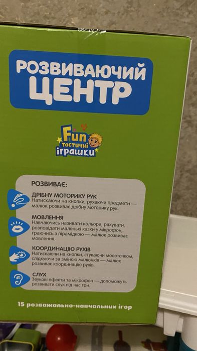 Розвиваючий центр Limo Toy