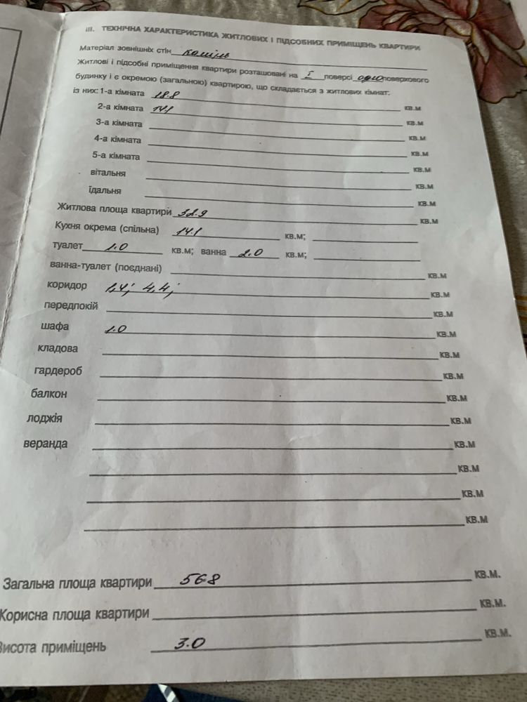 Продам 2 квартиру в центре! Огіенко!