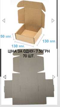 Збірна упаковка/коробка картонна