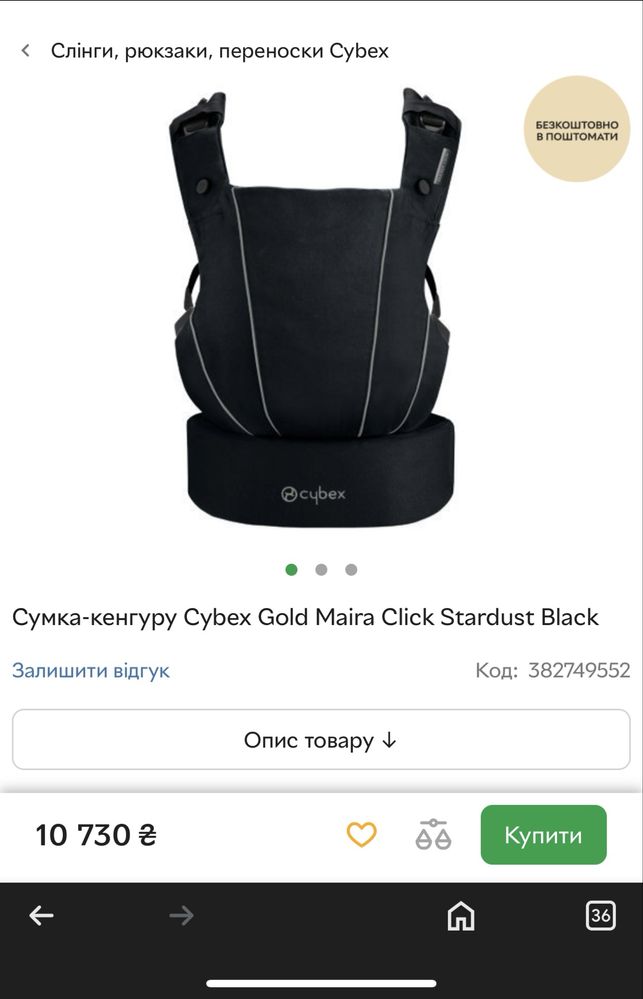 Cybex слінг переноска кенгуру