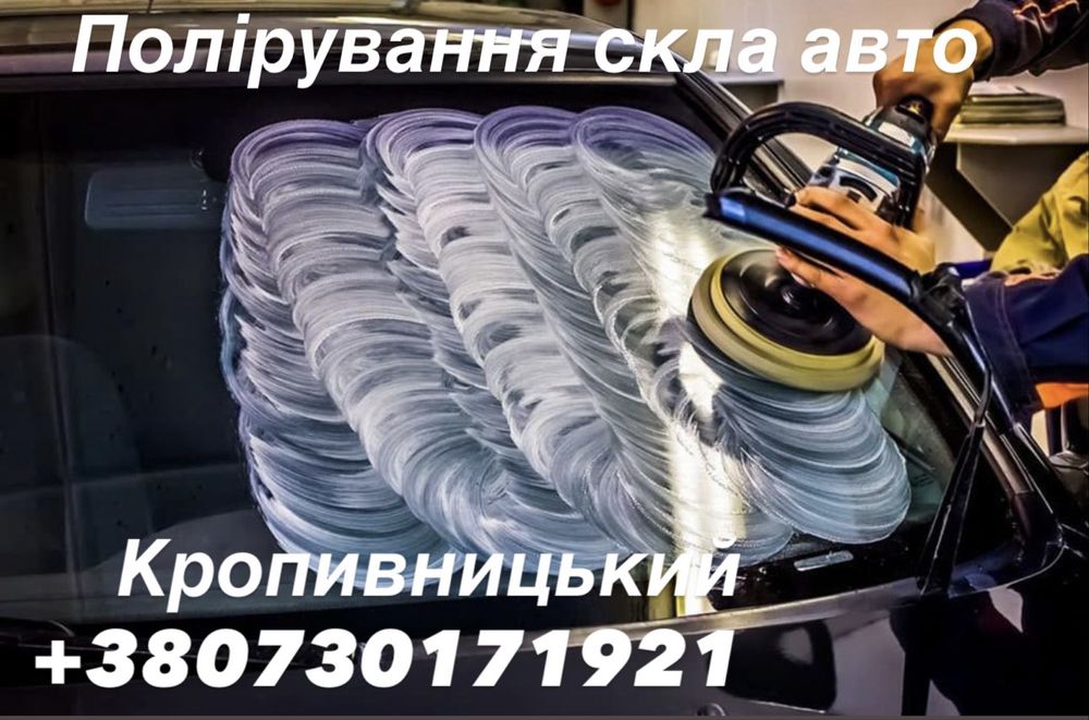 Фарбування ,палірувуння , хімчистка авто