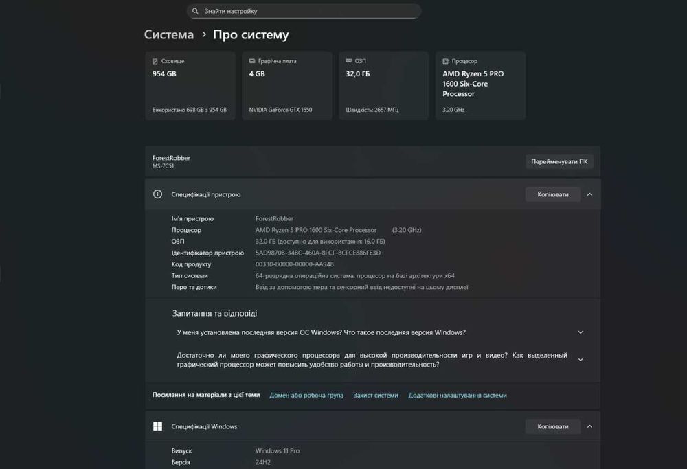 ПК Ігровий | Ryzen 5 1600 Pro | GTX 1650 4g | 32 ОЗУ | 1 TB SSD
