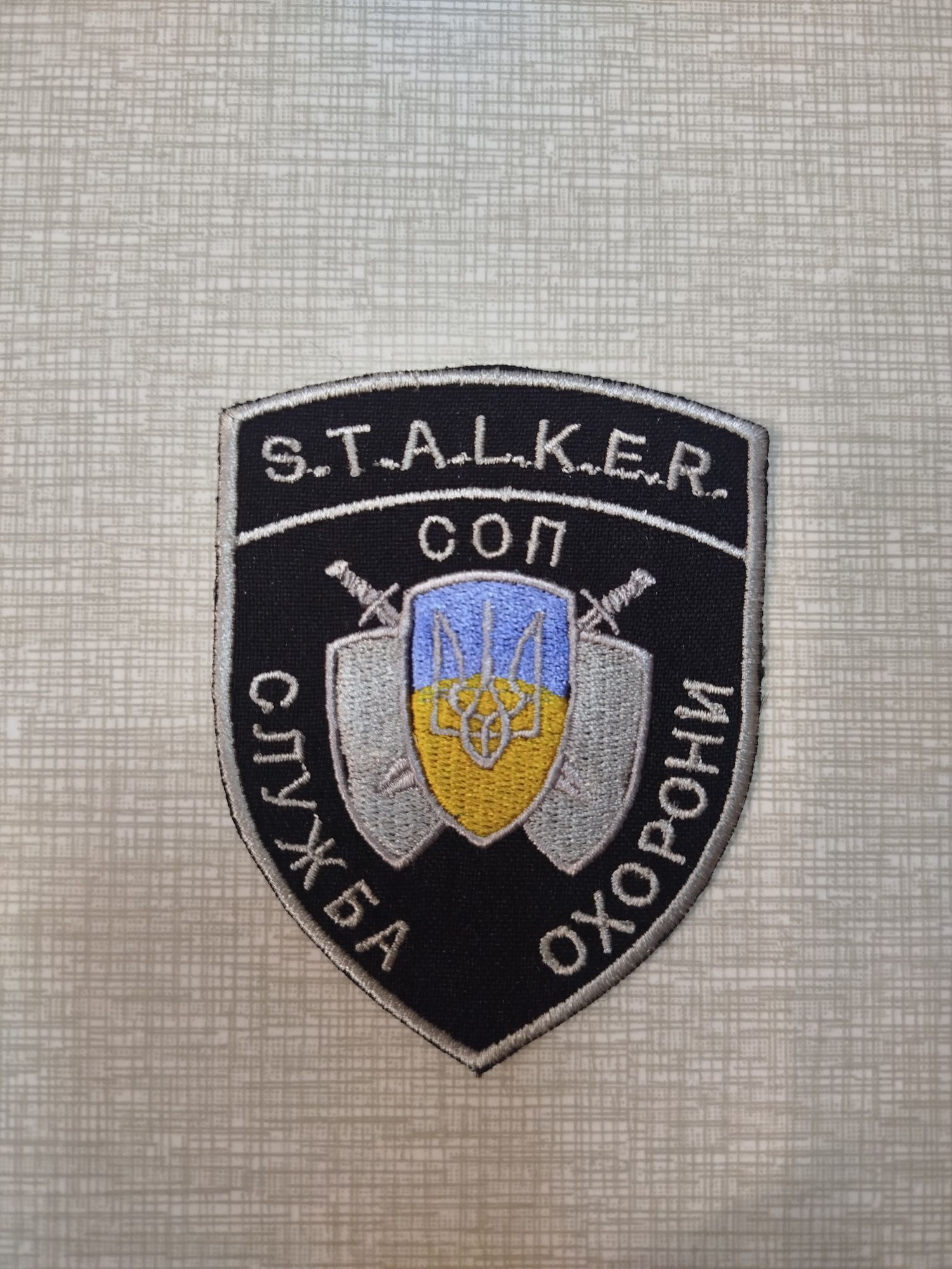 Шеврони STALKER/ СТАЛКЕР. Ігрові шеврони. Моноліт. Полудень. Воля.