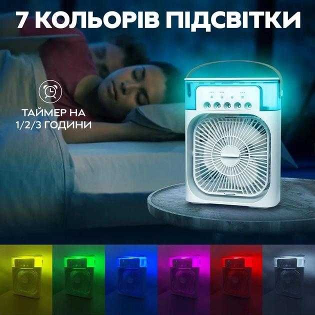 Вентилятор Air Cooler Fan USB с увлажнителем воздуха и подсветкой