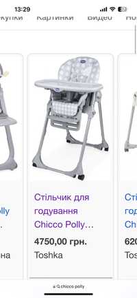 Chicco polly стільчик для годування