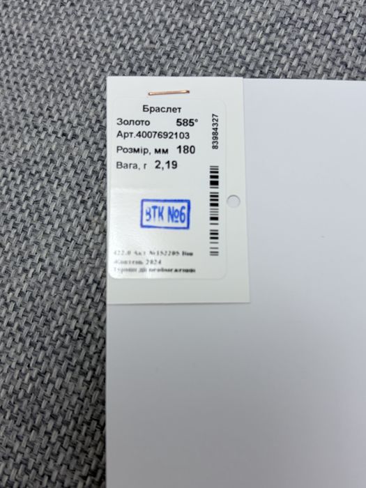 Браслет Sova жовте золото