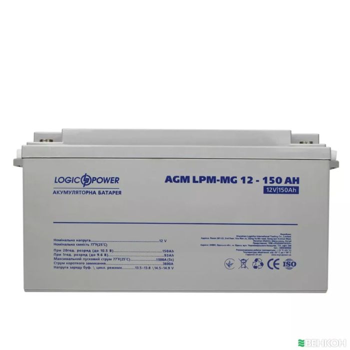 Акумулятор мультигелевий LogicPower LPM-MG 12V - 150 Ah (4197)