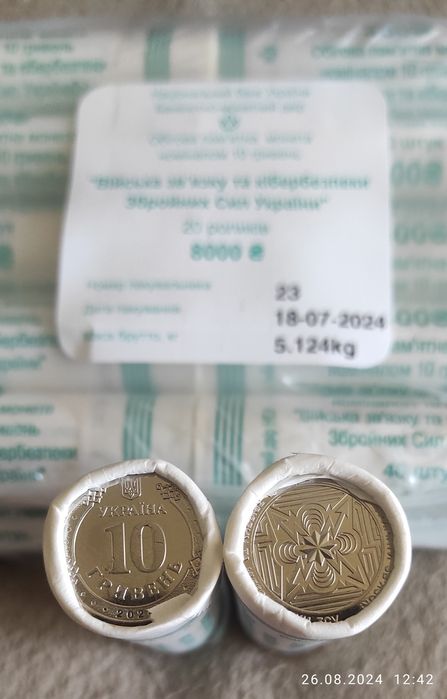 10 гривень "Війська зв'язку та кібербезпеки ЗСУ"