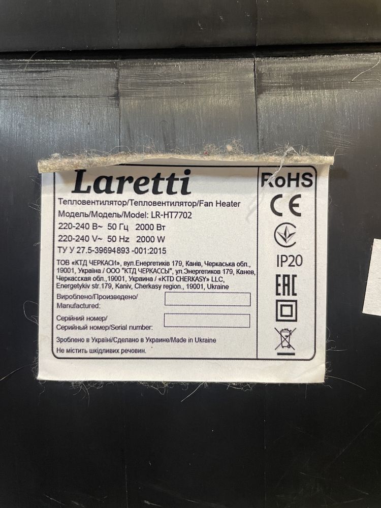 Тепловентилятор Laretti
