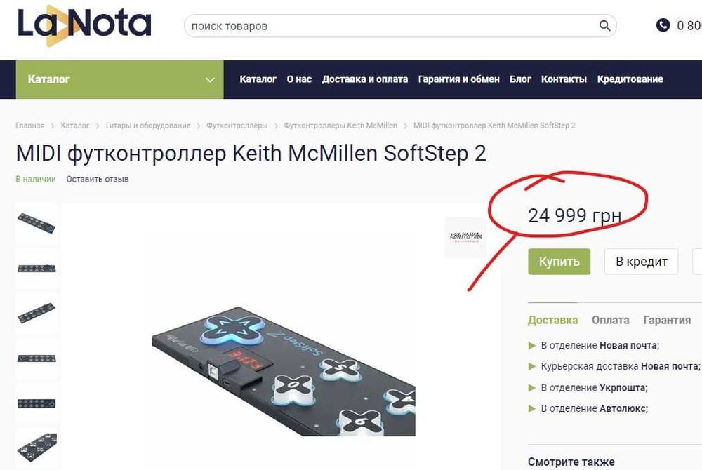 Keith McMillen SoftStep 2 - Напольный midi foot контроллер