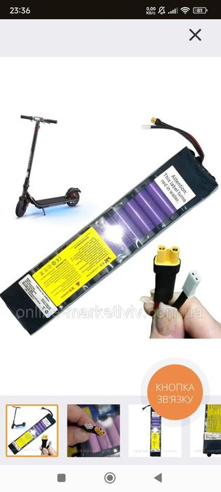 Акумулятор для самоката новий