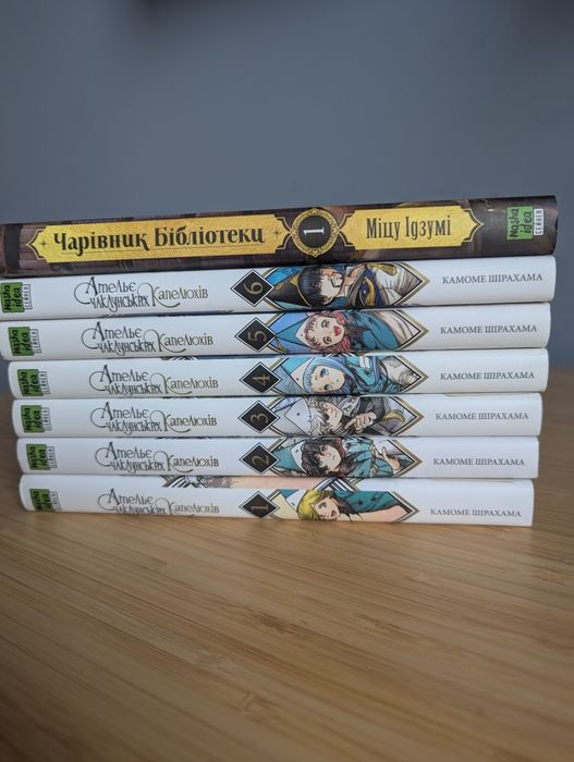 7 манг "ательє чаклунських капелюхів","чарівник бібліотеки"