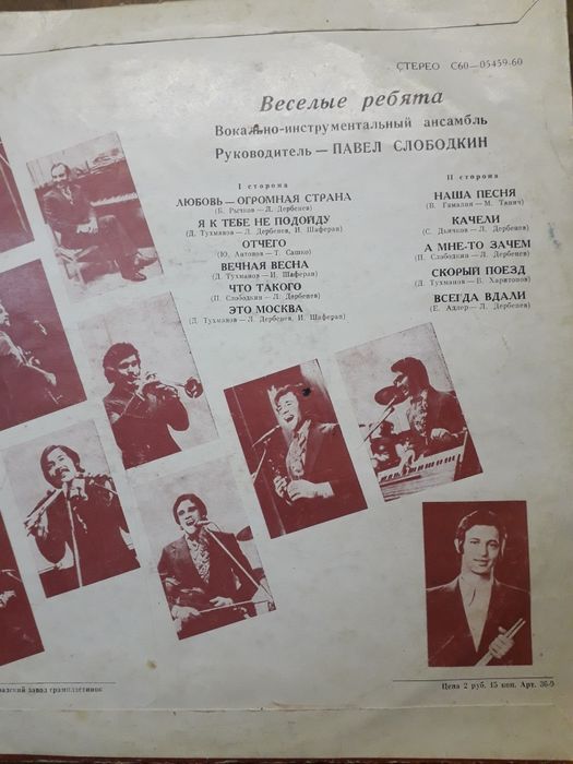 Вінілові пластинки