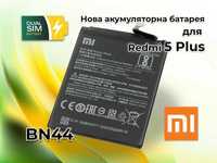 Новая батарея Xiaomi BN44 для смартфона Xiaomi Redmi 5 Plus и др.