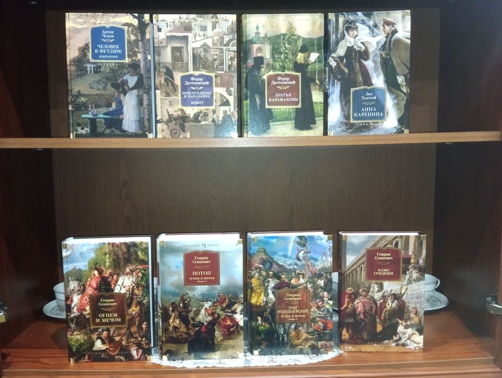 Большие книги , Иностранка , Русская литература , ексмо , коллекция ,