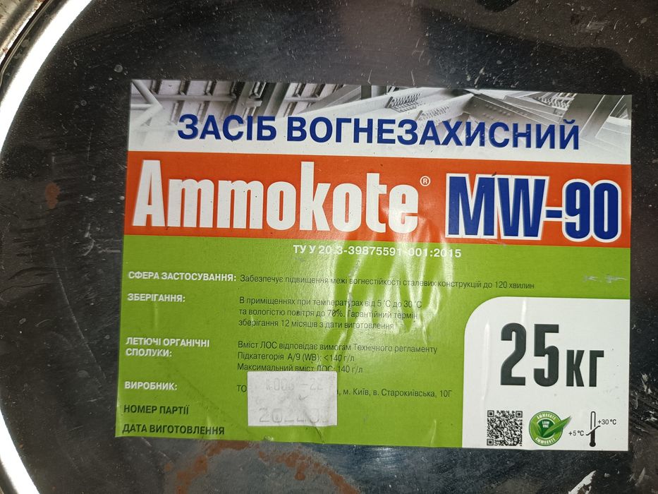 ЗАСІБ ВОГНЕЗАХИСНИЙ Ammokote MW-90
Ammokote MW-90