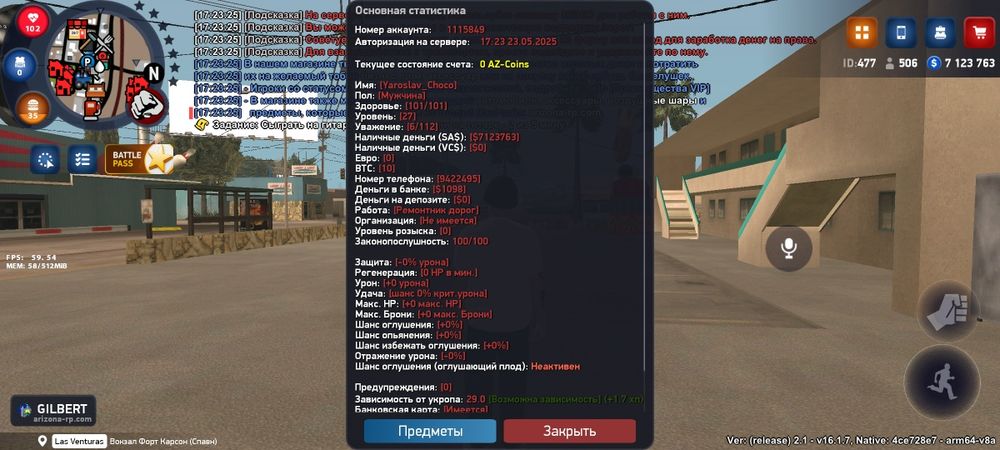 Продам акаунт на аризоне