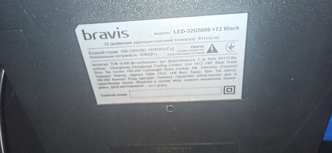 Телевізор Bravis LED-32G5000 + T2 black

Телевізор виконаний в новому