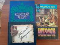 Старые книги СССР
