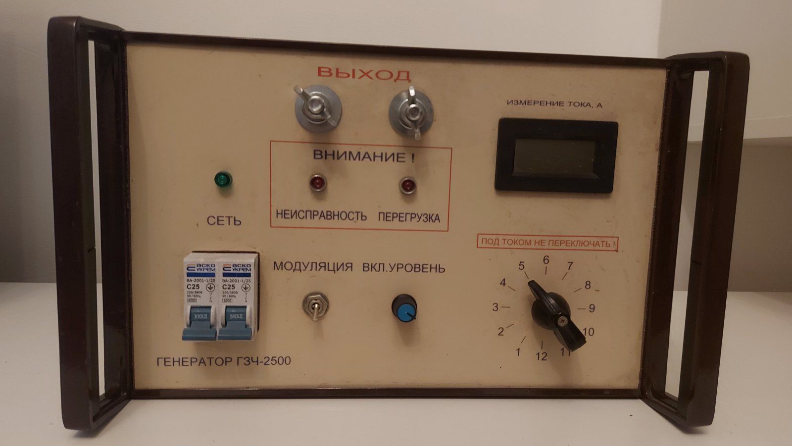 Генератор звуковой частоты ГЗЧ-2500