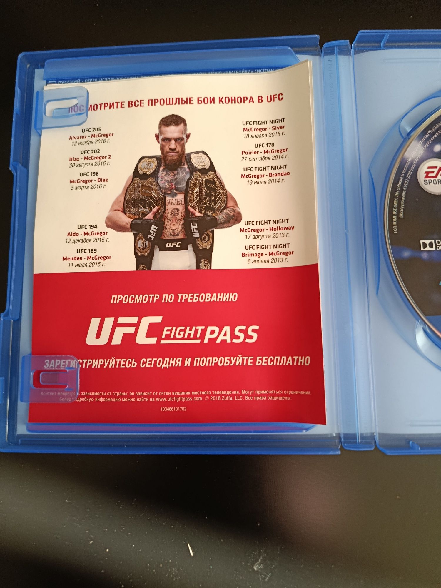 Диски гра ps4 playstation4 Ufc 3