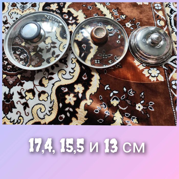 Крышки стеклянные кухонные