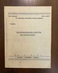 1947 Чи большевики ведуть до комунізму К. Зарицька Підпільне ОУН УПА