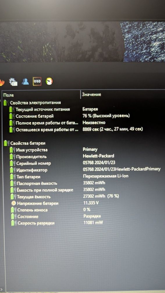 Hewlett-Packard 8440p: 14",i7-3.5 GHz, 6 DDR3, 128 SSD, original, USA