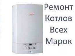 Мастер по ремонту газовых колонок и котлов в Николаеве