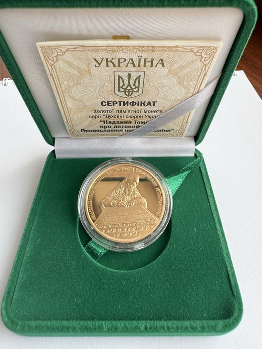 золота монета 100 грн Надання Томосу про автокефалію ПЦУ