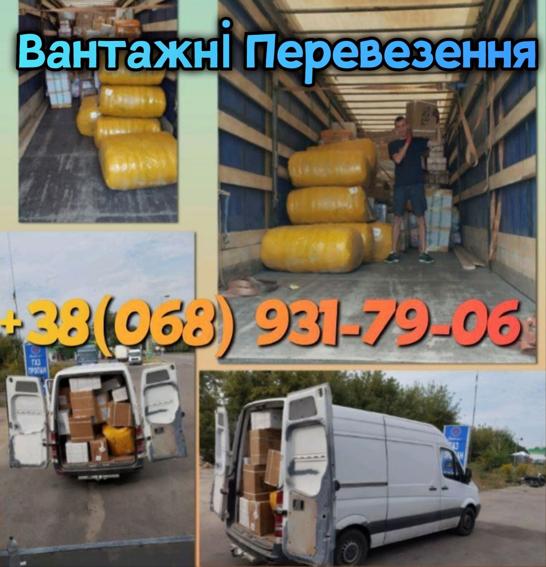 Вантажні перевезення по місту та Україні, Вантажне таксі