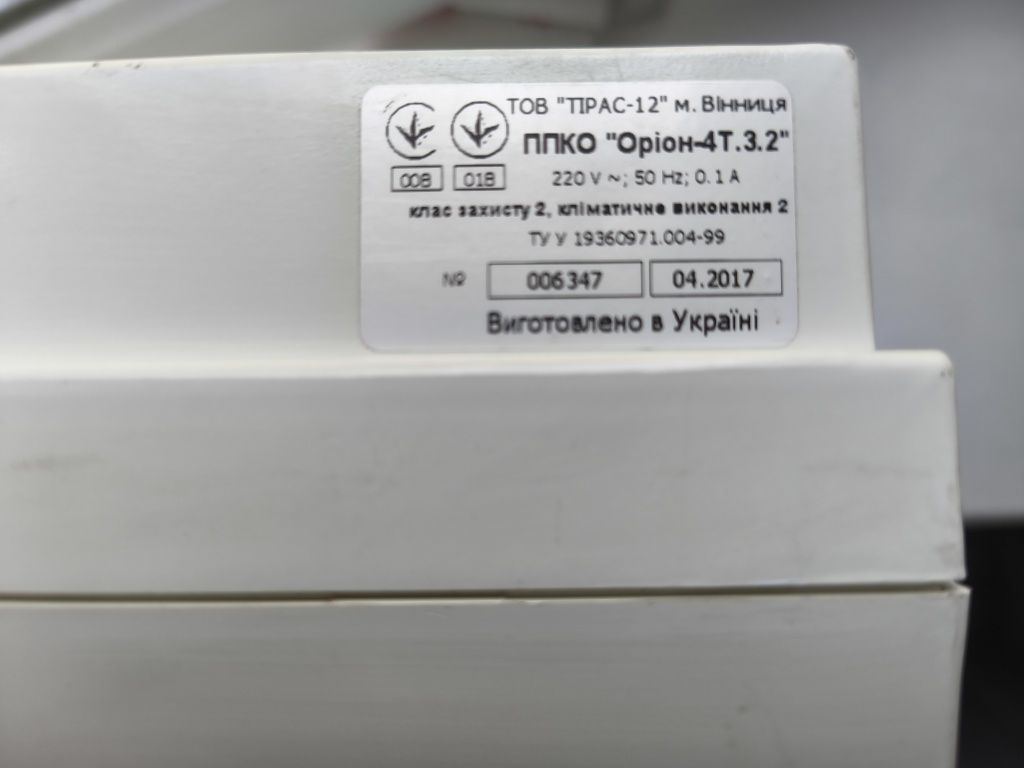 Приймально контрольний прилад Оріон 4 Т.3.2