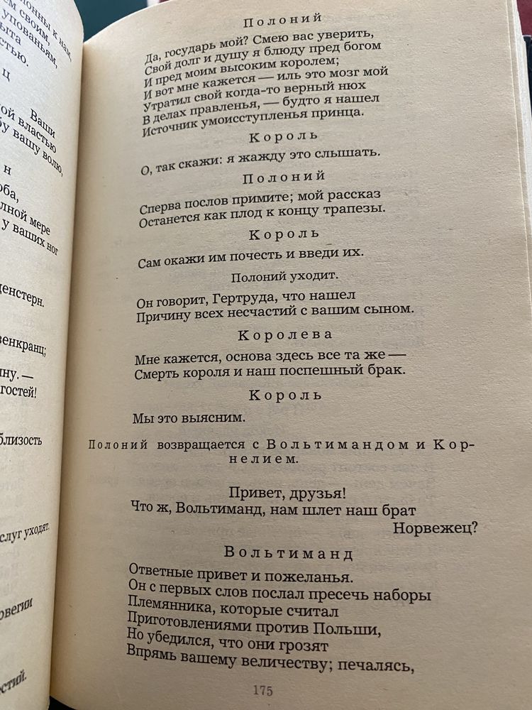 Вильям Шекспир Литература эпохи возрождения