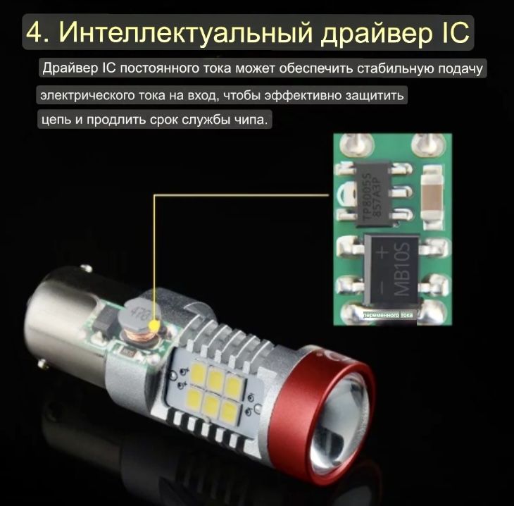 LED лампы ходовых огней Naoevo  15D/ P21 /5W новые