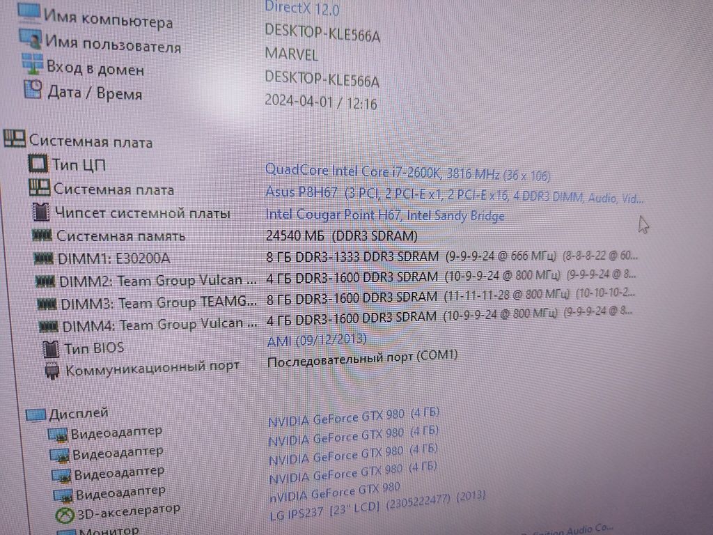 Продам материнскую плату Asus p8h67