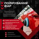 Ремонт авто ,Пайка різних різновидів пластику,автомобільних бамперів