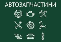 На Toyota Тойота Rav 4 Yaris Corolla Aygo Camry Prius Auris Paseo CH-R