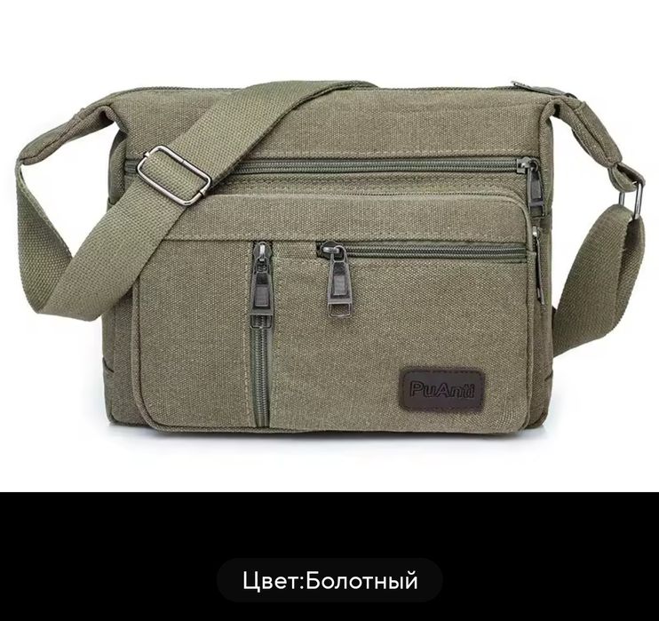 Сумка наплечная органайзер