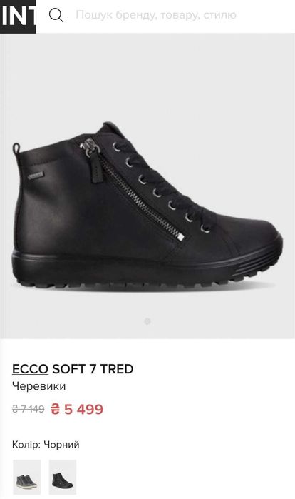 Черевики снікерси Ecco gore-tex 27.4 см