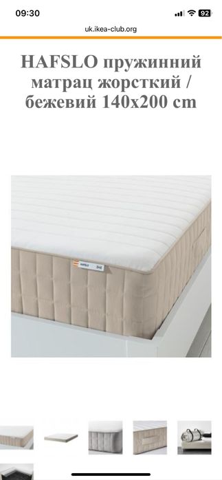 Матрац пружинний 140 *200 hafslo ikea