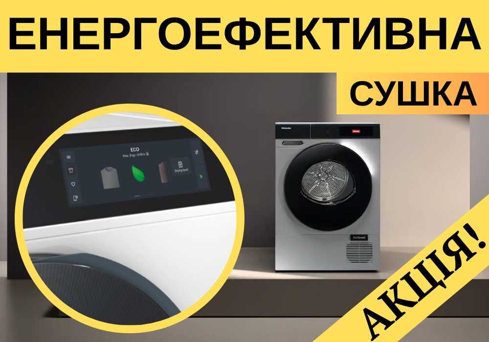 Швидка доставка • Машина сушильна Miele TQ 1000 WP Nova Edition