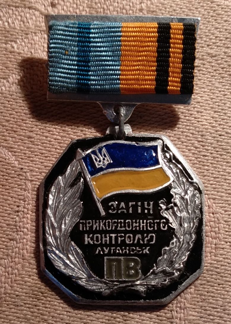 знак Луганского погранотряда(не частый)