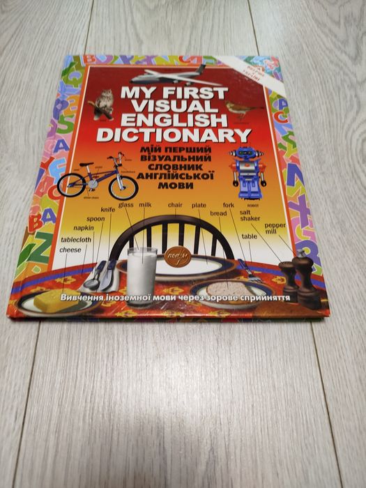 English dictionary Англійський словник