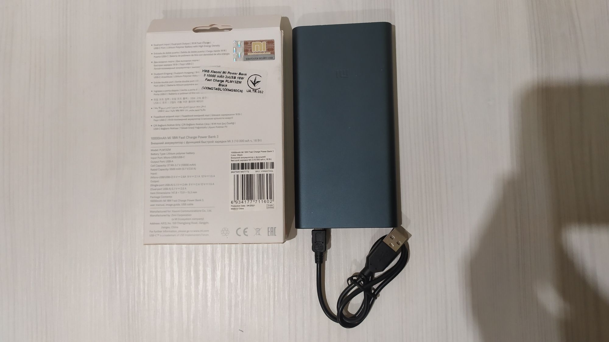 Батарея Xiaomi Mi Power Bank 3