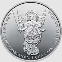 Монета Архістратиг Михаїл 2023 UNC (срібло 31.1гр.)