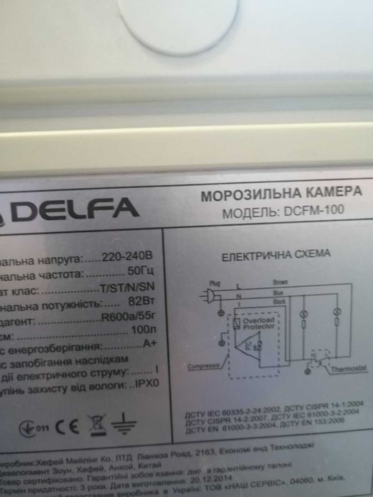 Морозильна камера скриня DELFA 100 л