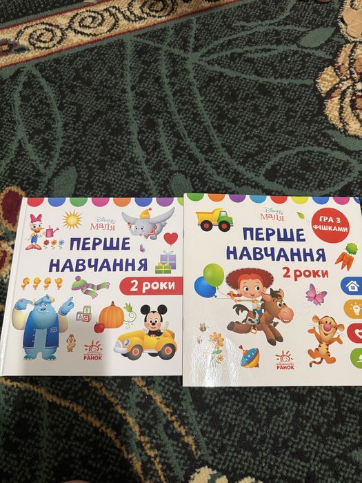 Моє перше навчання 2 роки набір з 2 книжок