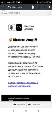 Бізнес план та супровід до отримання гранту ДІЯ та інші. Відгуки в фот